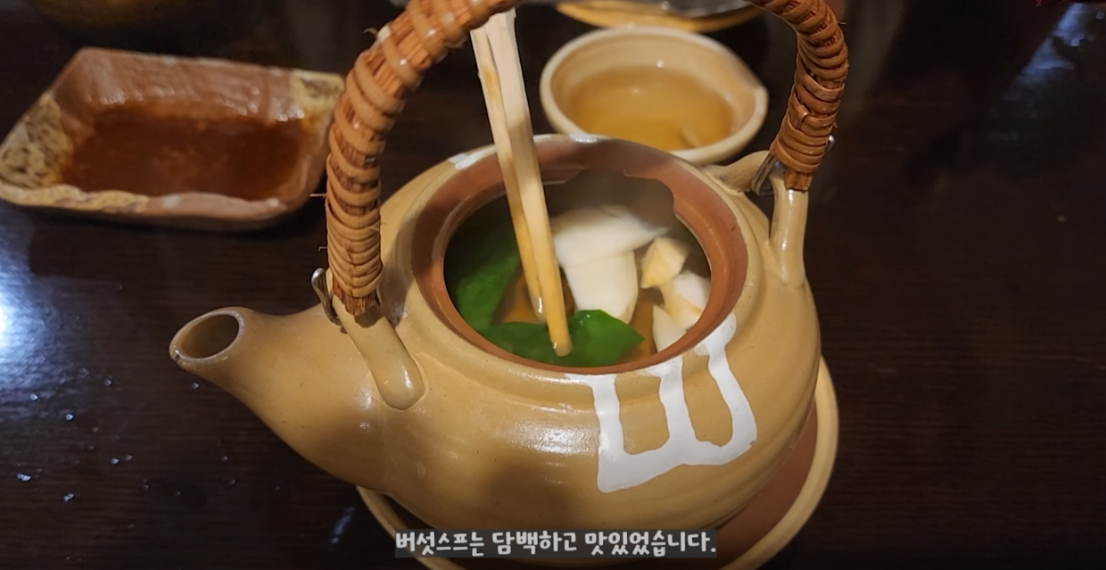 요시츠네-버섯국
