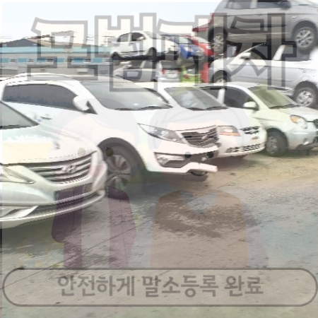 울산북구폐차장