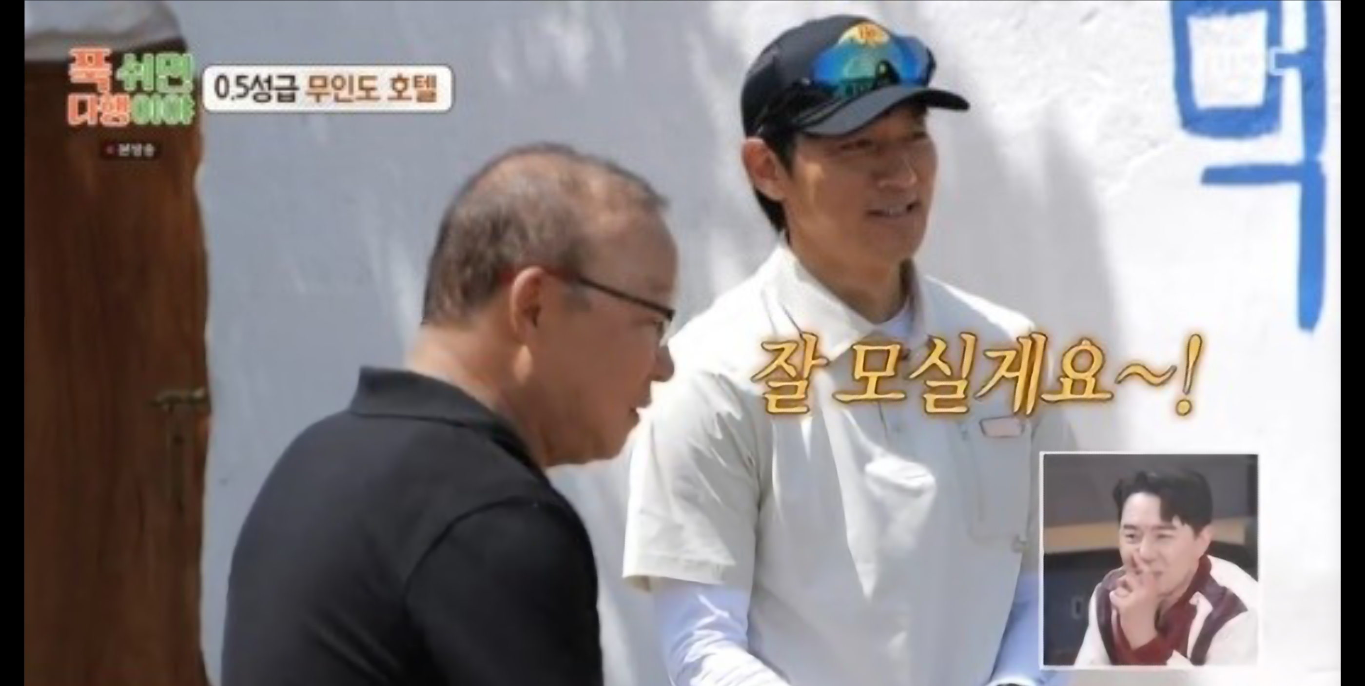 푹 쉬면 다행이야