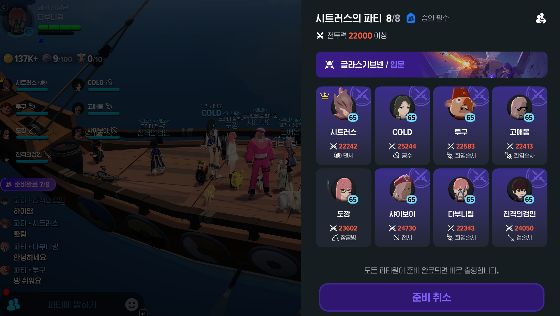 마비노기 모바일 레이드 파티 생성 UI