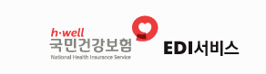 EDI서비스