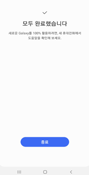 핸드폰 데이터 옮기는 방법