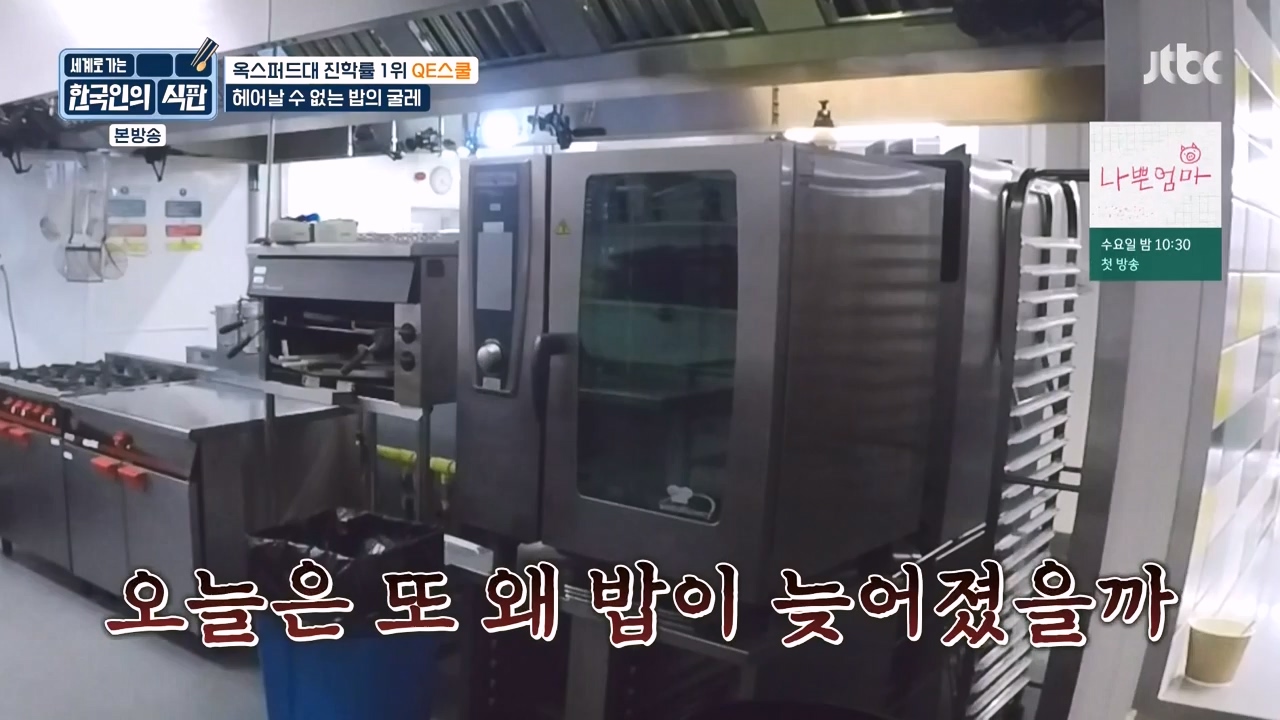 한국인의 식판.E05.230423p-NEXT.mp4_20231004_210718.200.jpg