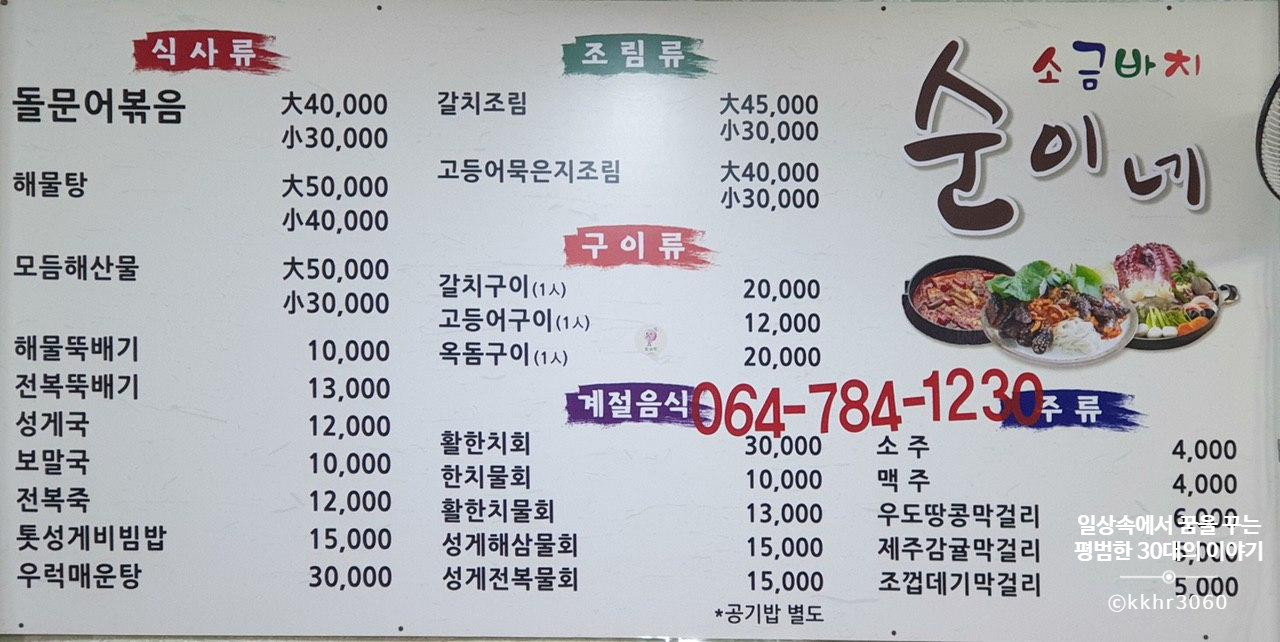 순이네 이미지