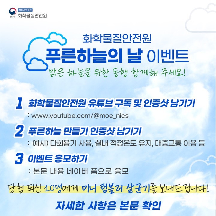 하늘화학 이미지