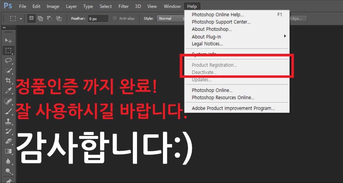 포토샵 cs6 무료설치