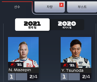 가끔 한숨나오게 만드는 Y.Tsunoda