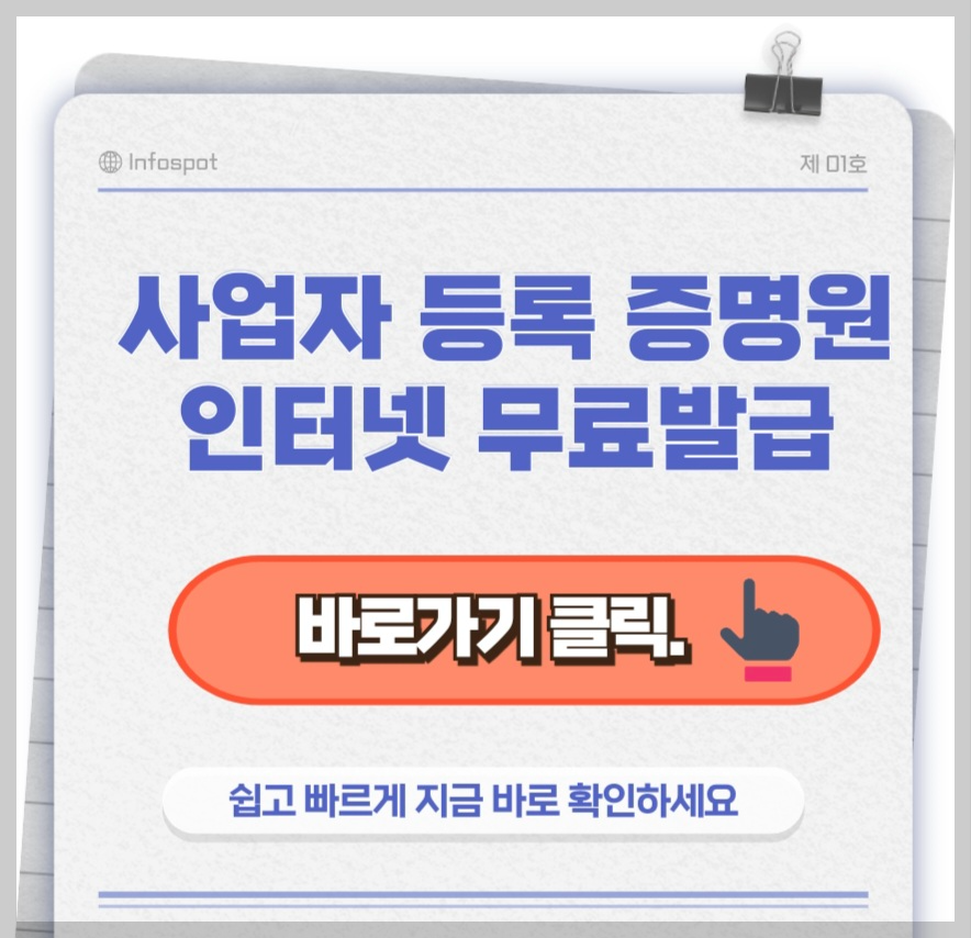 증명원발급썸네일