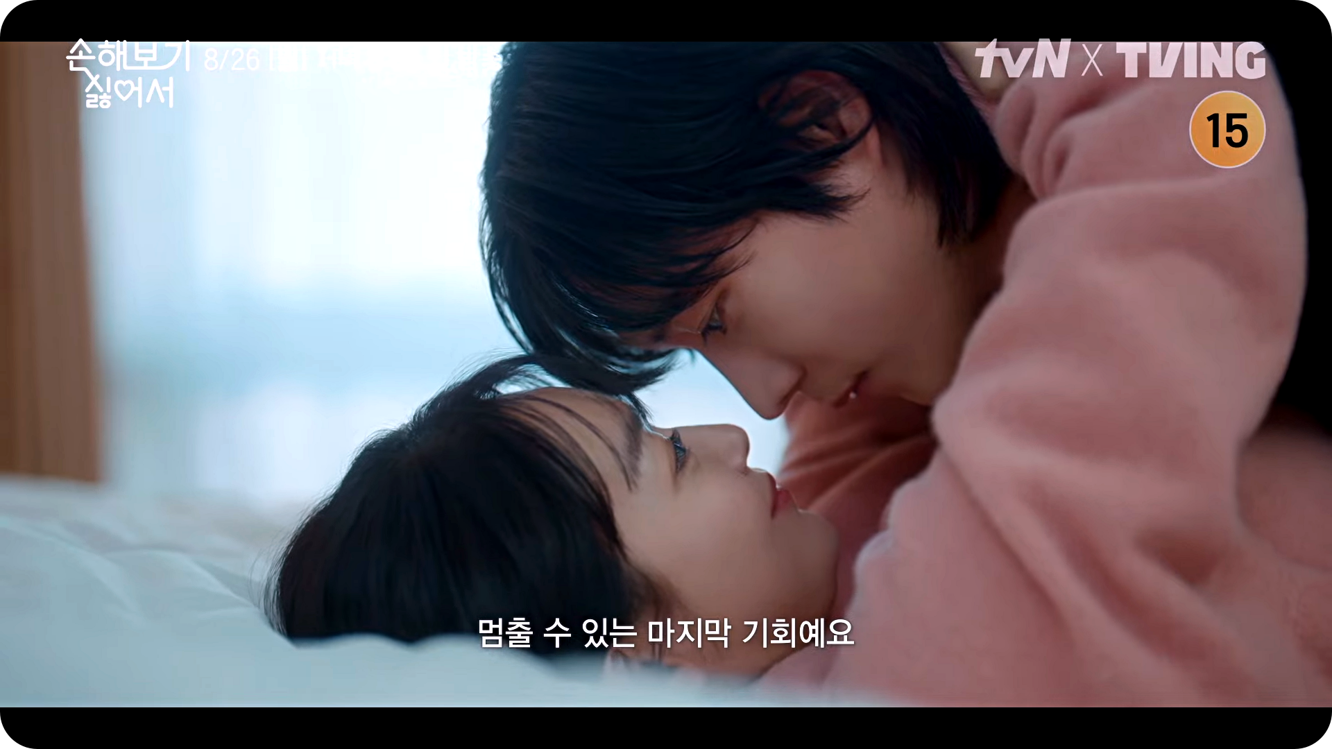 손해보기 싫어서