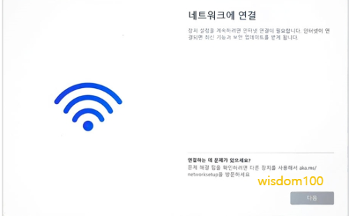 네트워크에 연결