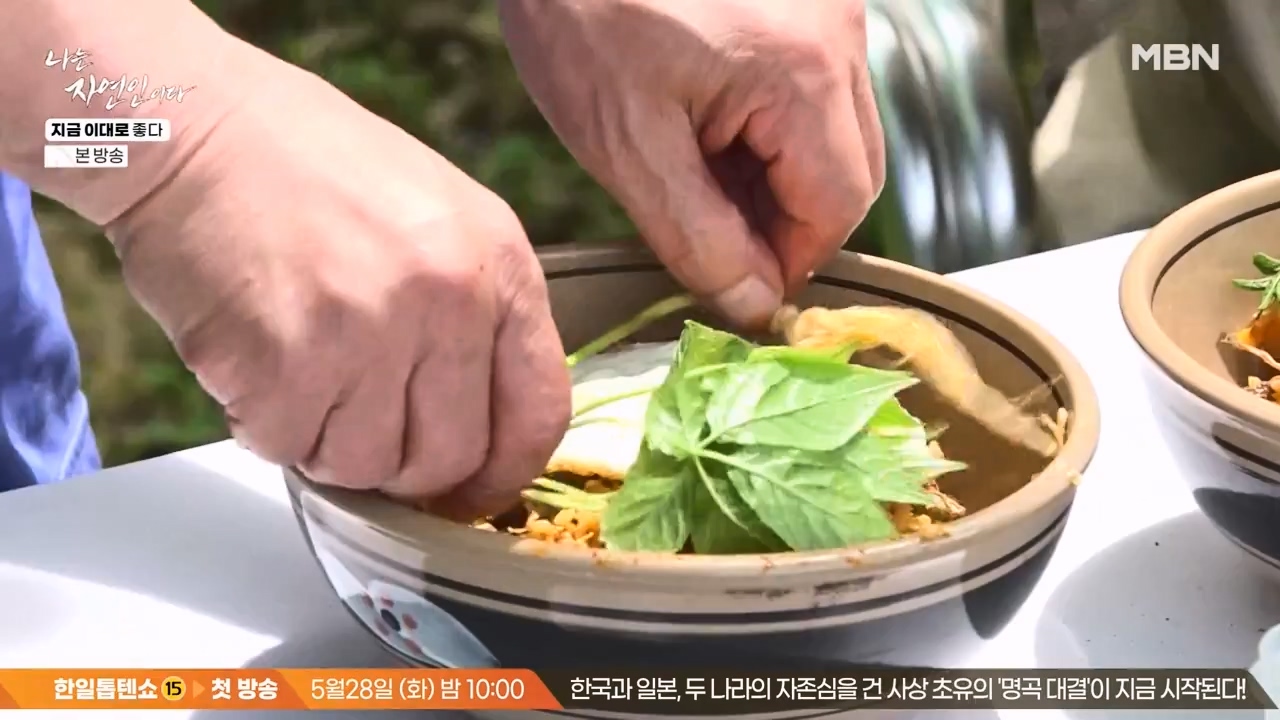 나는 자연인이다.E605.240516p-NEXT.mp4_20240516_194937.549.jpg