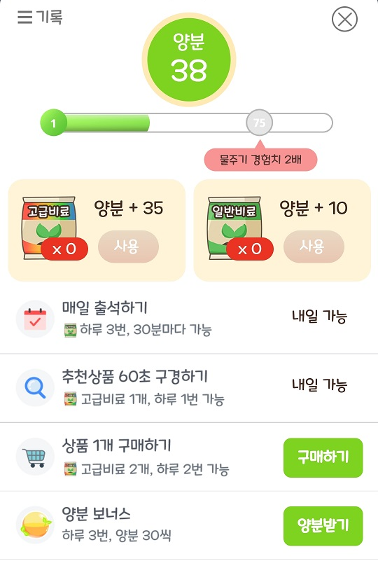 올팜 양분 받는 법