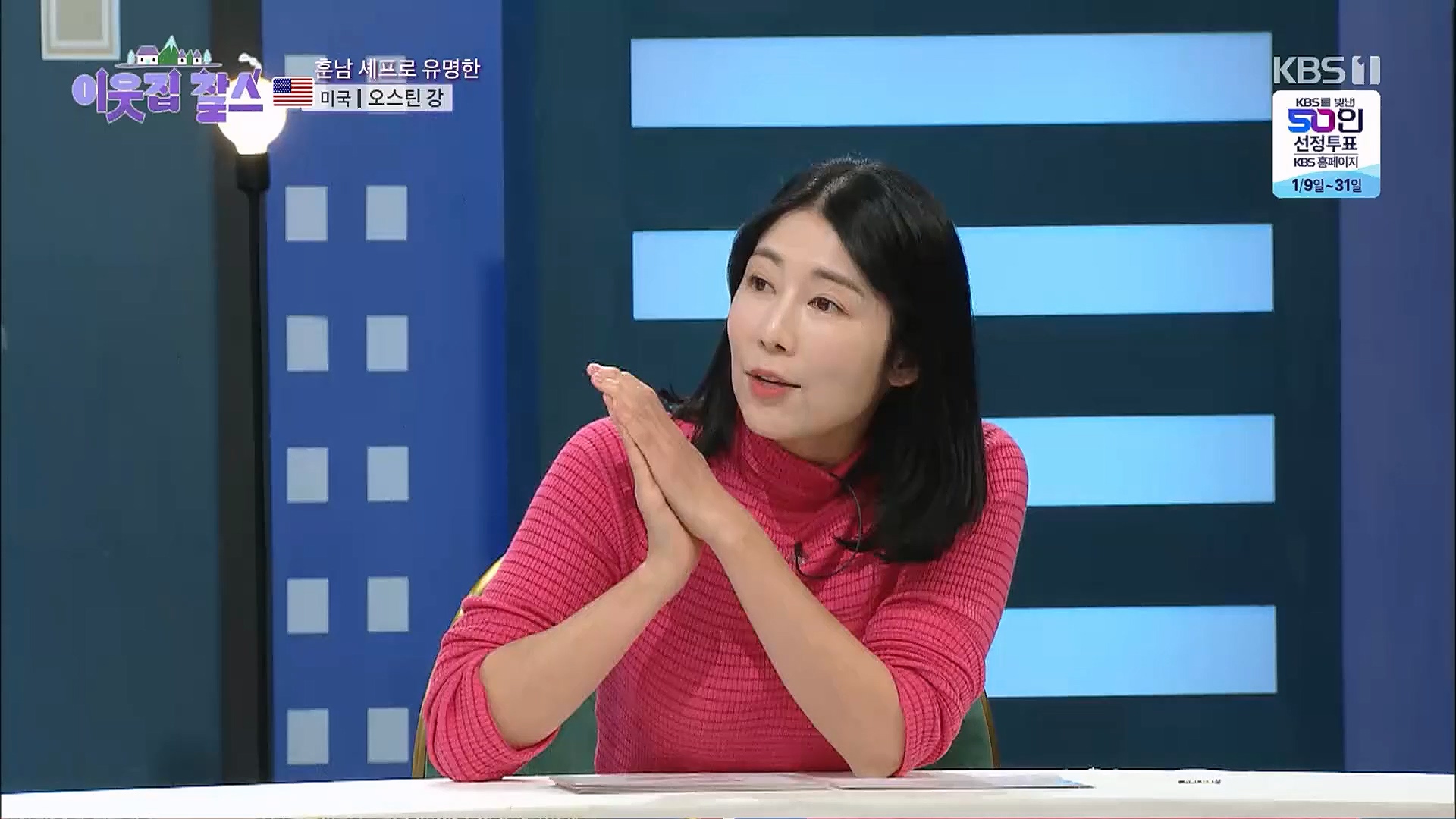 이웃집 찰스.E371.230117p.H264-F1RST.mp4_20230118_195419.563.jpg