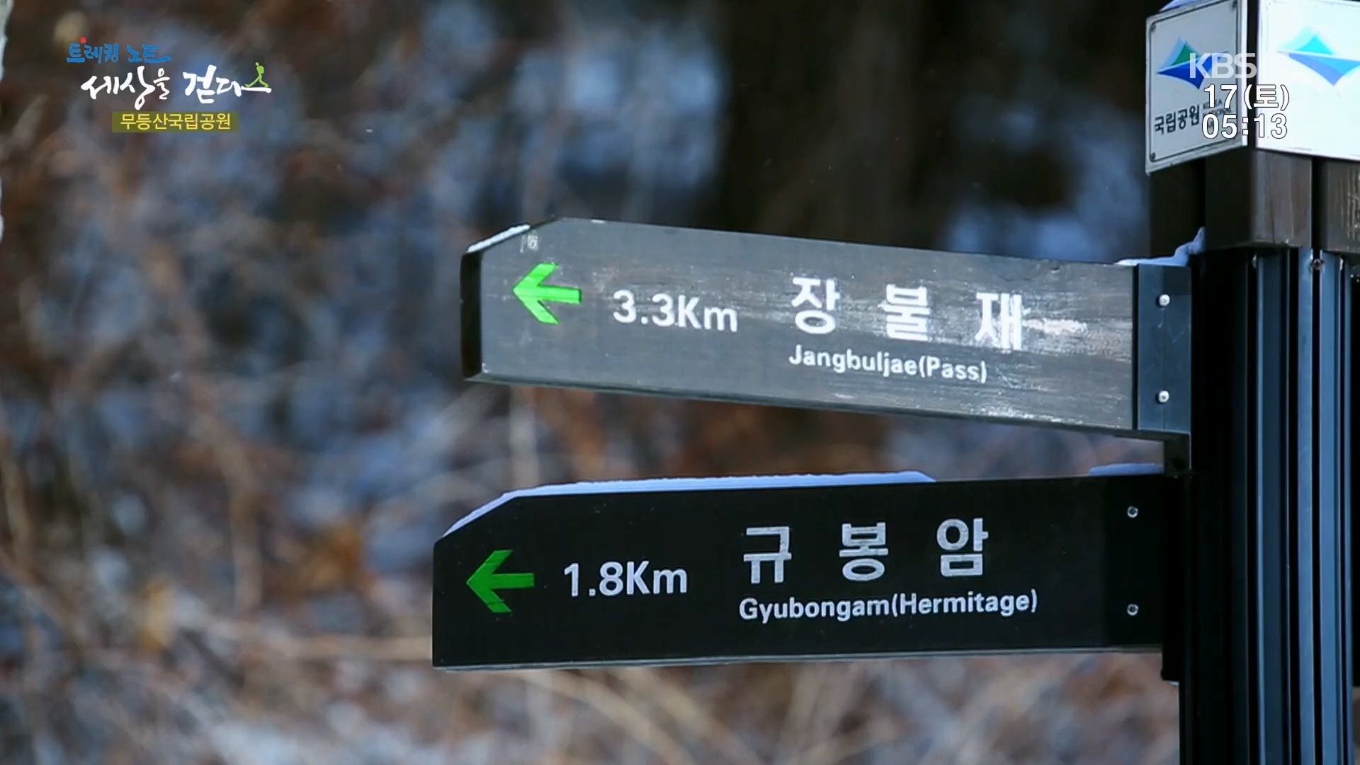 트레킹노트 세상을 걷다.E308.240217p.H264-F1RST.mp4_20240316_173535.444.jpg