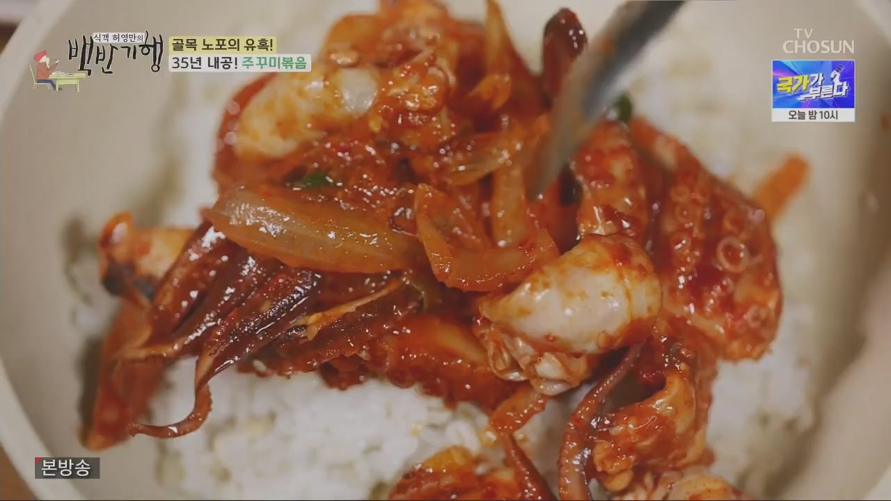 식객 허영만의 백반기행.아이비.E197.230422p.H264-F1RST.mp4_20230422_174113.158.jpg