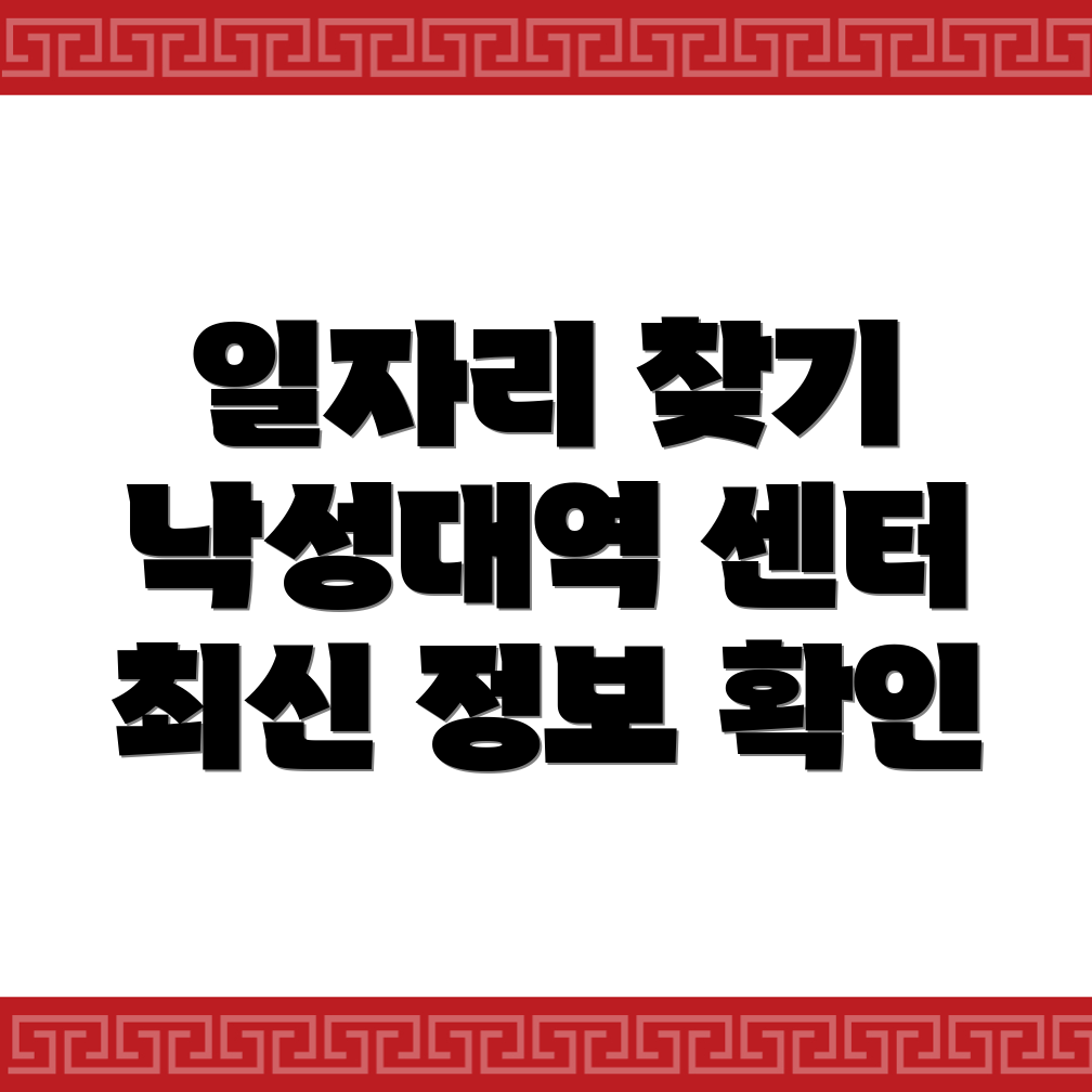 일자리 정보