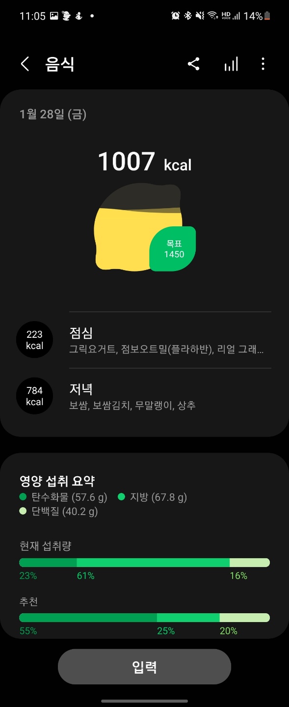 금요일 식단
