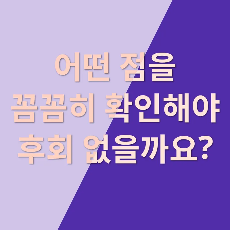 입주 청소_2