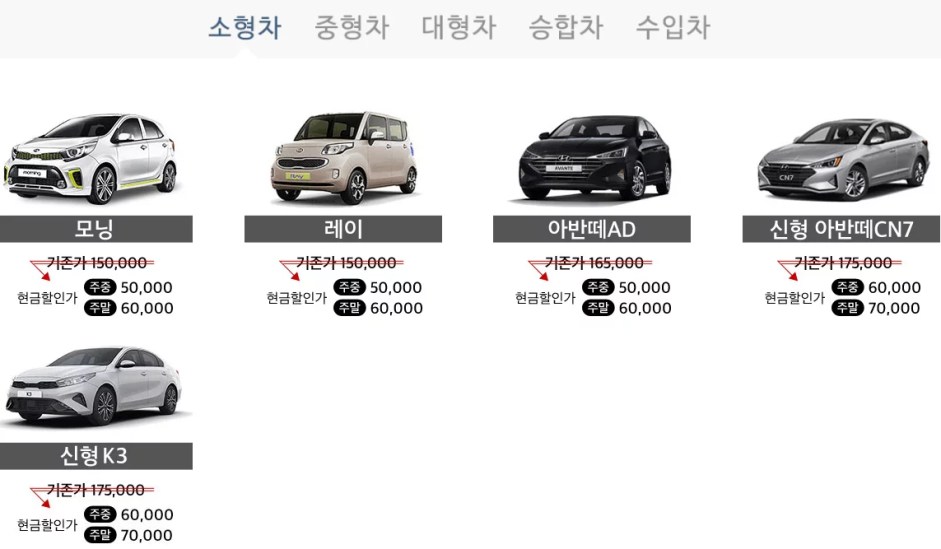 오산렌트카 이미지
