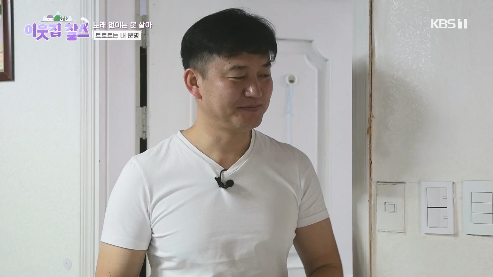 이웃집 찰스.E432.240409p.H264-F1RST.mp4_20240410_163609.782.jpg