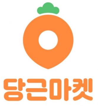  당근마켓 바로가기 https://www.daangn.com/