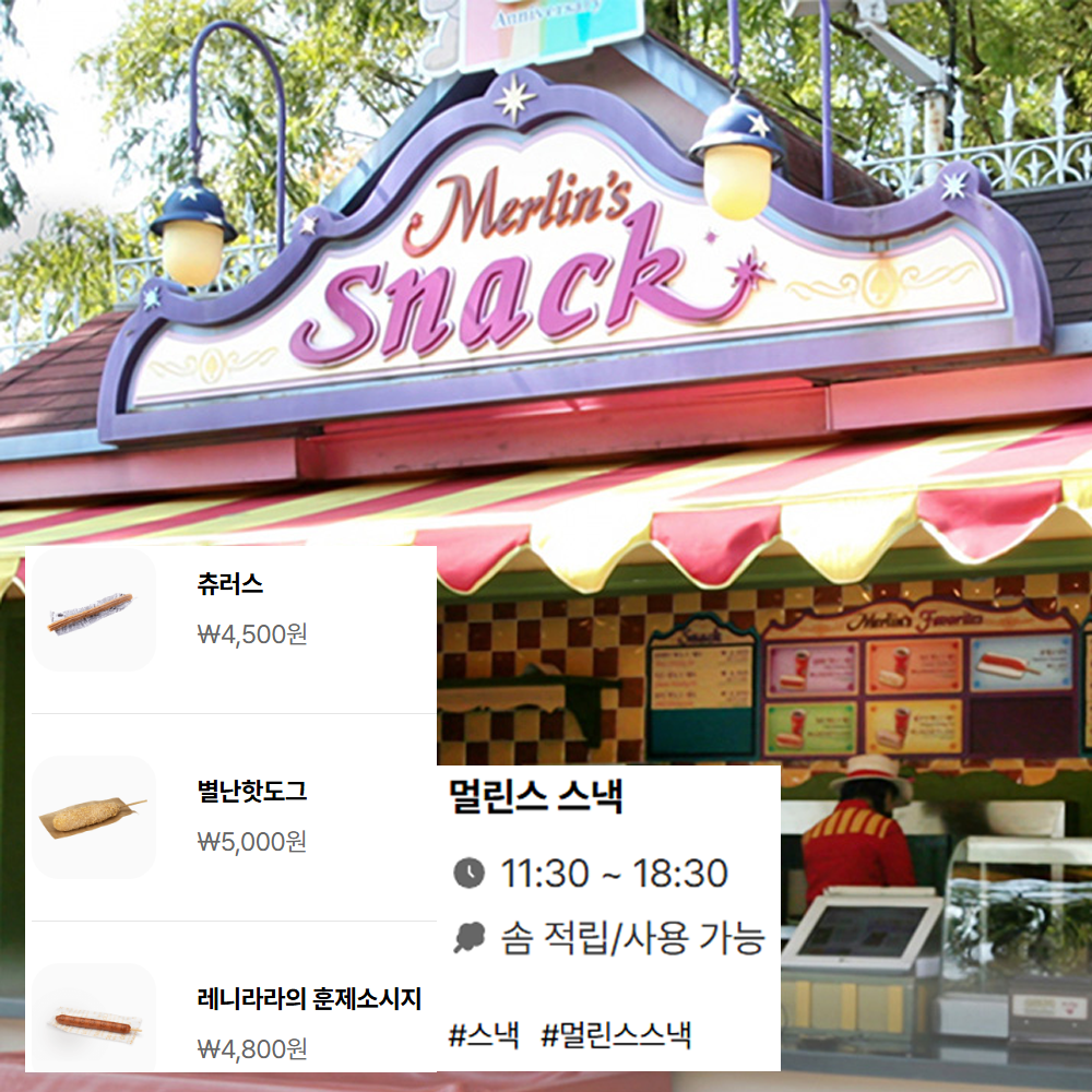 매직랜드