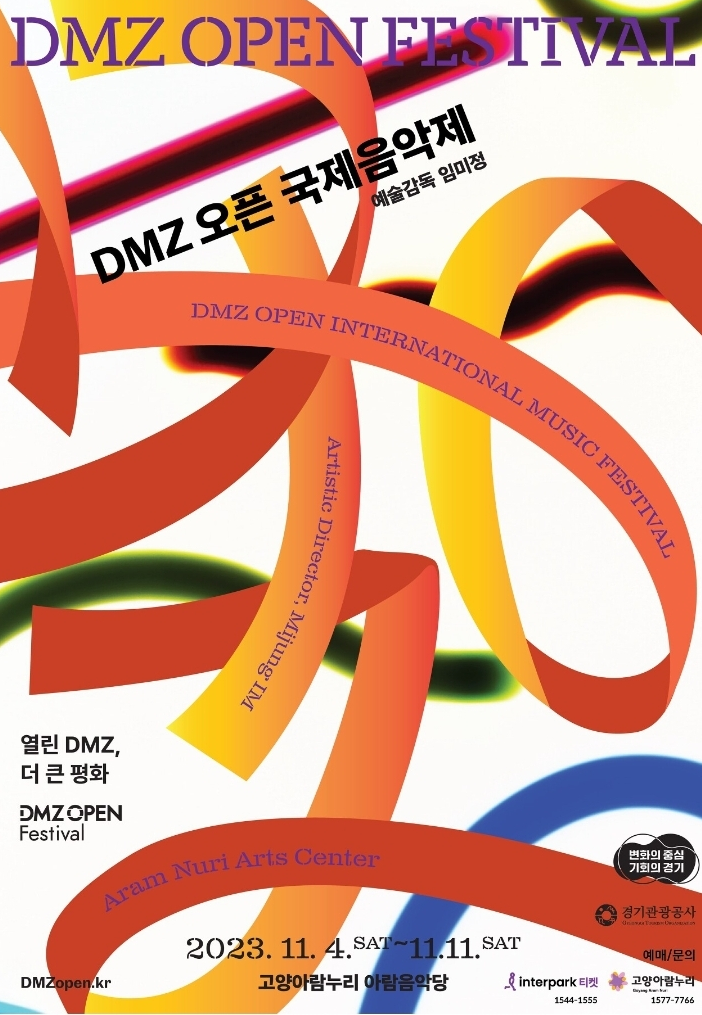  DMZ 오픈 국제음악제, 음악으로 치유와 평화를 염원하다