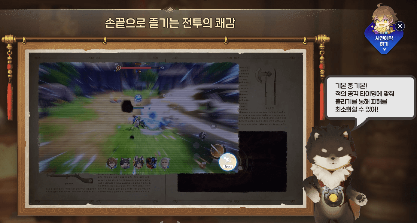 엔씨소프트 신작 스위칭 RPG &amp;#39;호연&amp;#39; 출시 캐릭터 및 다운로드