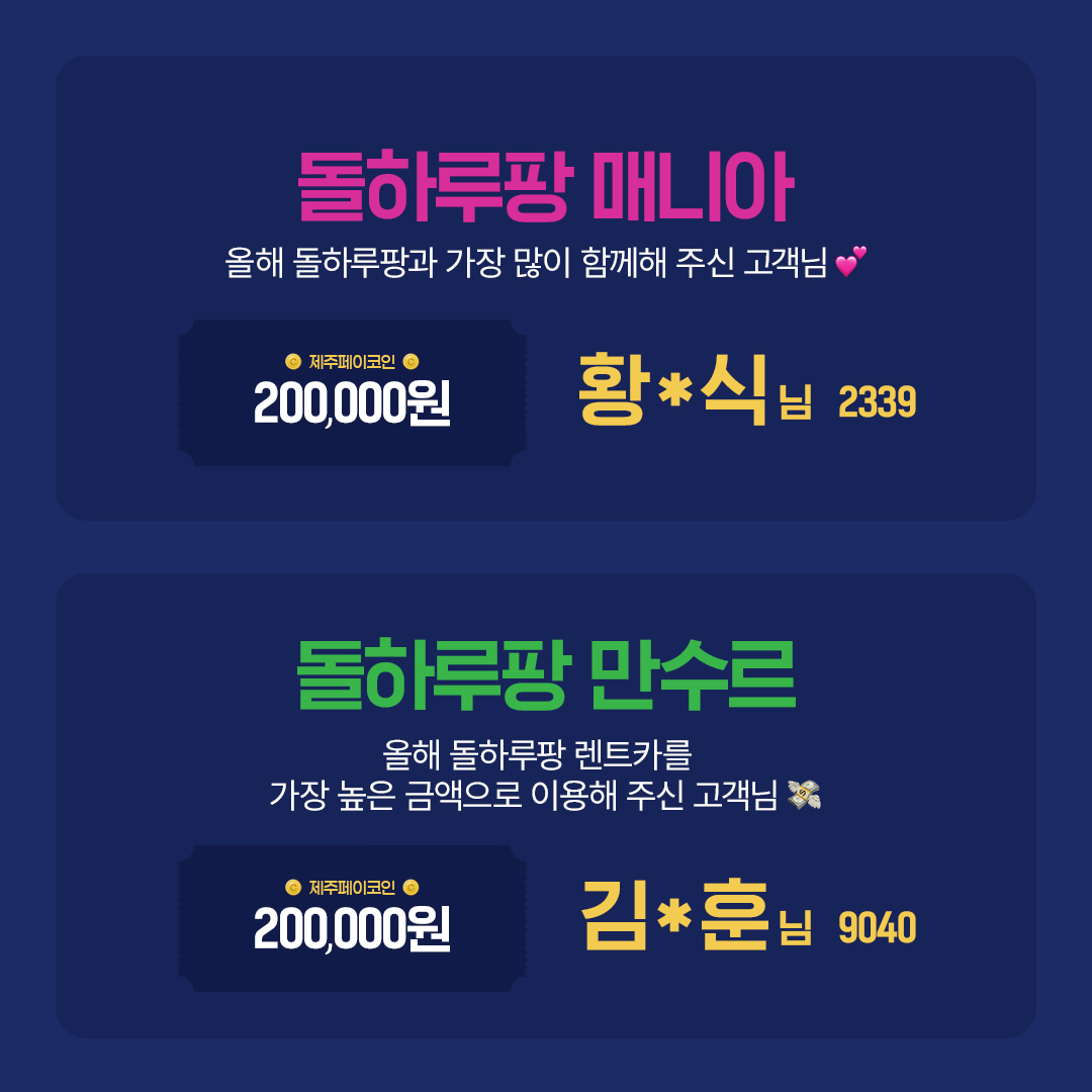 돌하루팡 이미지
