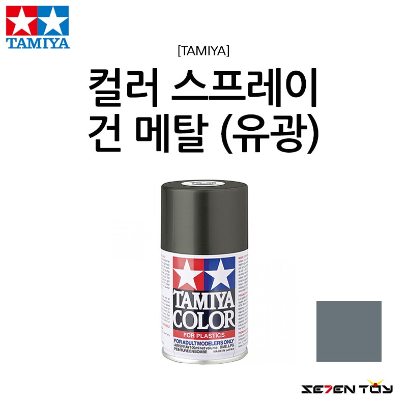  타미야 건메탈 TS-38