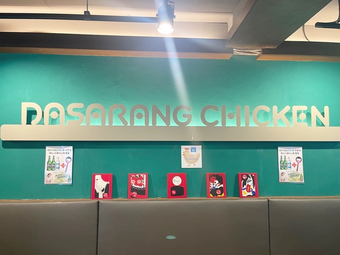 대전-비래동-DASARANG-CHICKEN
