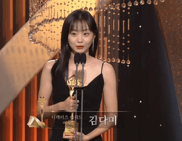  김다미 sbs 연기대상 디렉터즈 어워드.gif