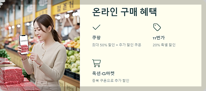 소프라이즈 한우 반값 할인행사