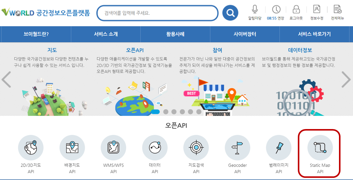 [Unity] VWorld API를 사용하여 지도 띄우기