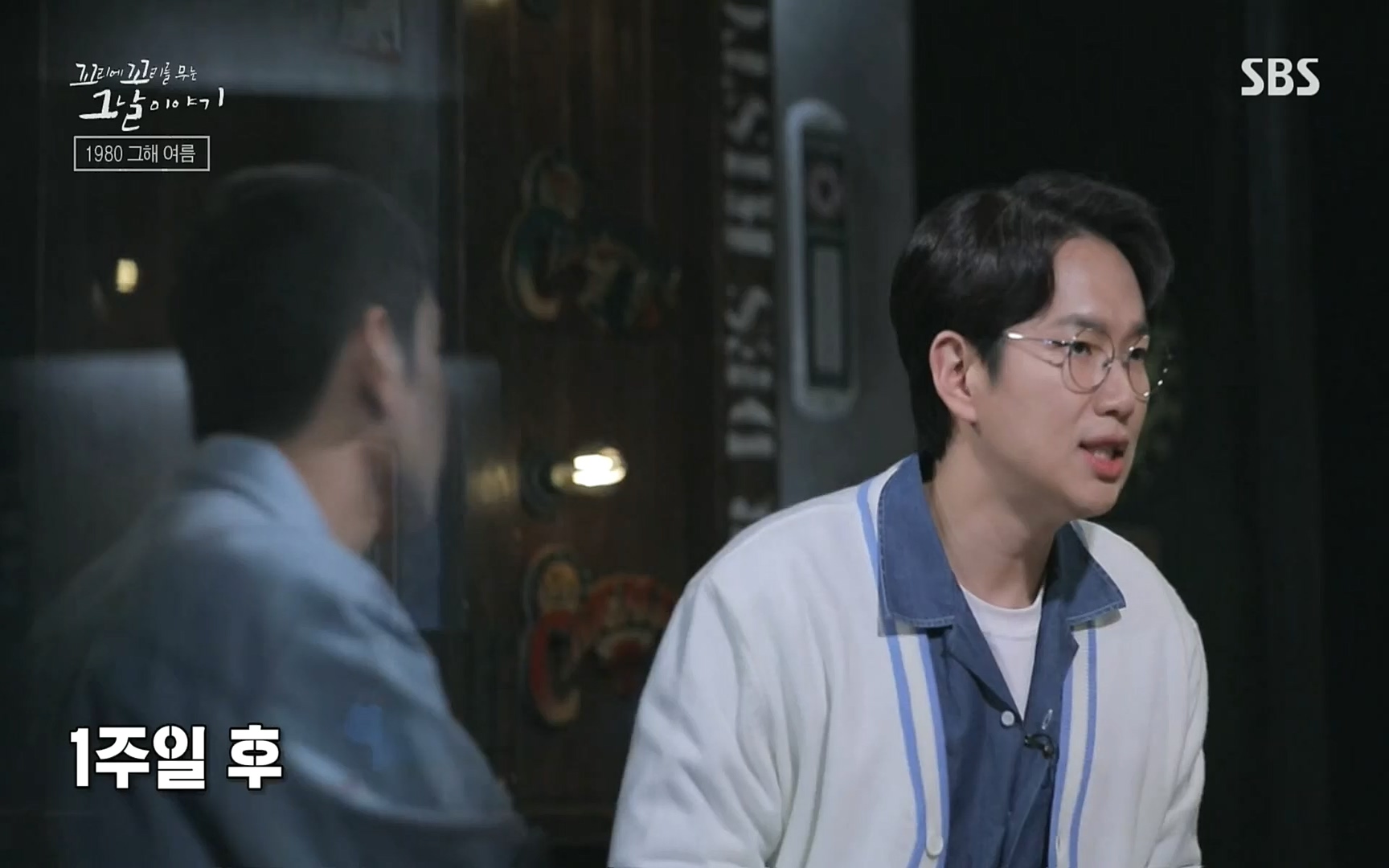 꼬리에꼬리를무는그날이야기.E31.220609p.H264-F1RST.mp4_20220610_214056.356.jpg
