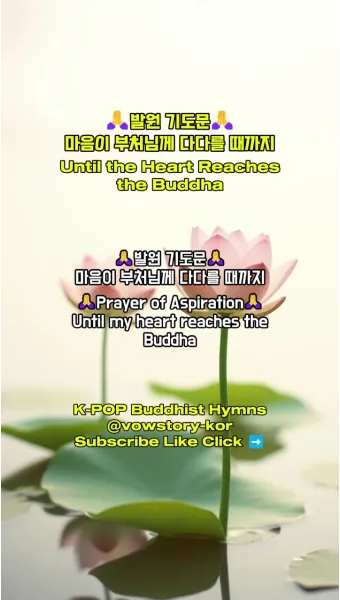 불교 기도문 나무아미타불 관세음보살 뜻 제대로 알아보기_25