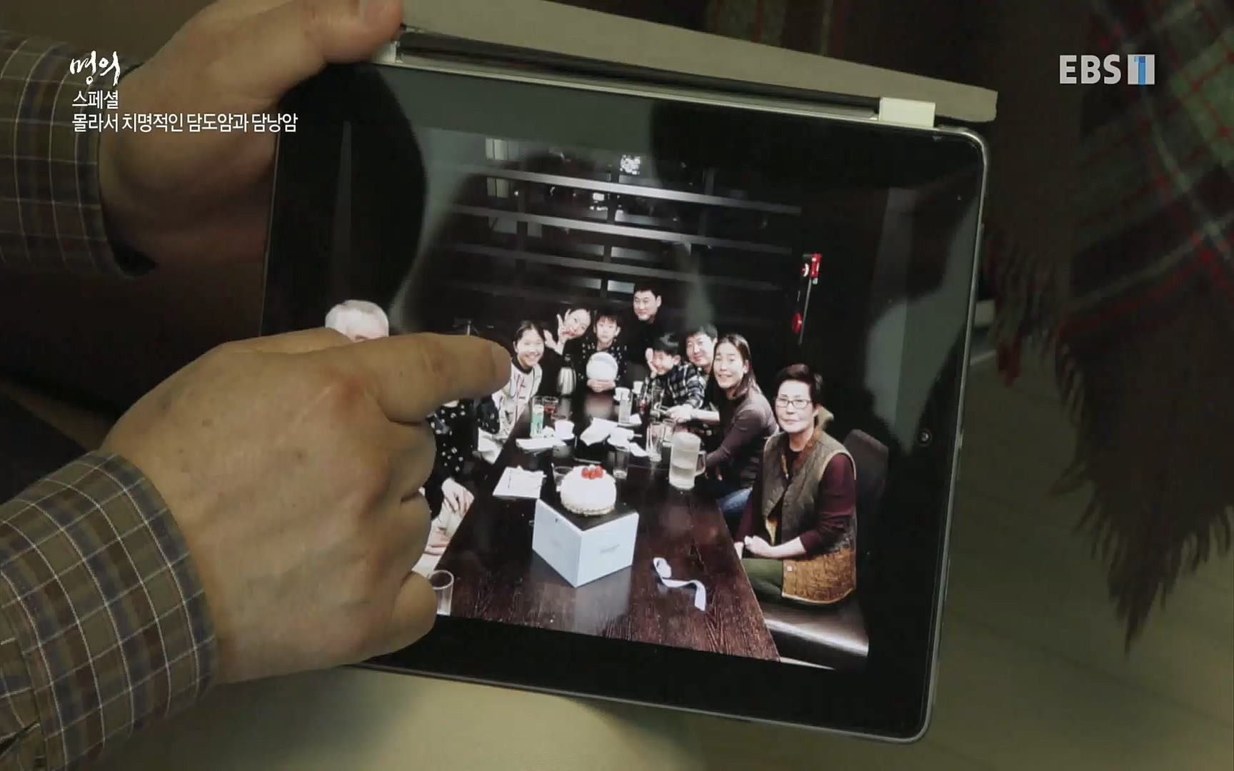 EBS 명의 헬스케어 - TV - 교육의 중심 EBS[명의 스페셜] 공포의 암, 췌장암, 담도암, 담낭암.mp4_20220902_210920.620.jpg