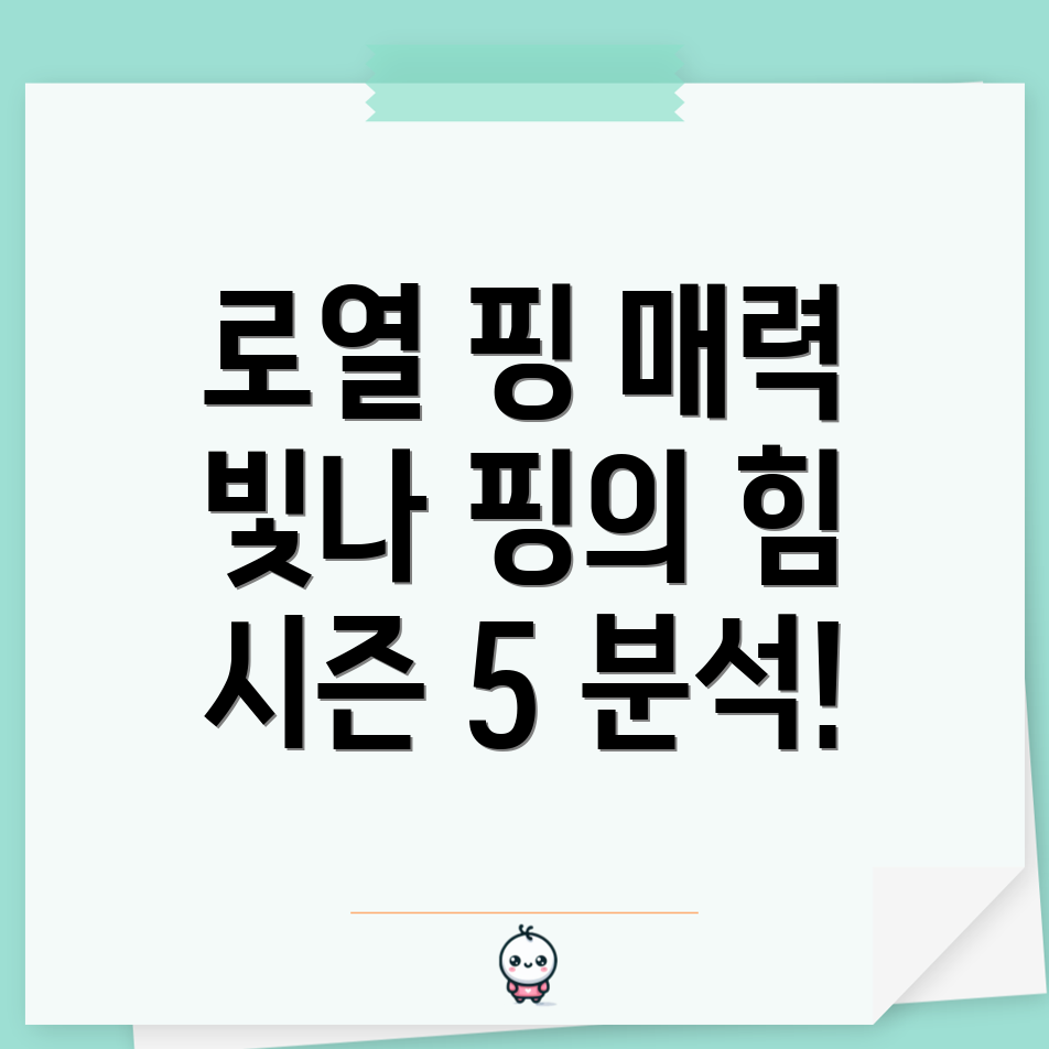 슈팅스타 캐치 티니핑