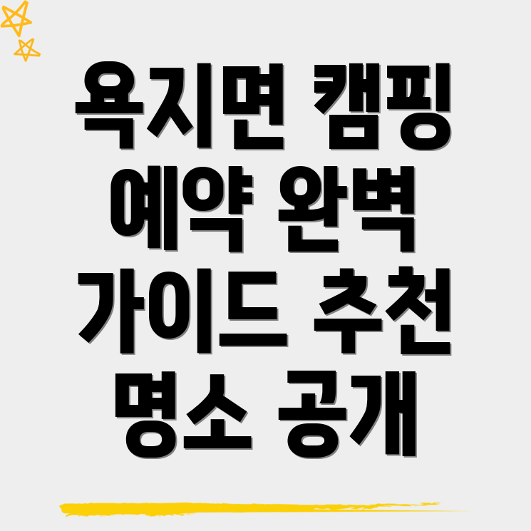 캠핑장 예약
