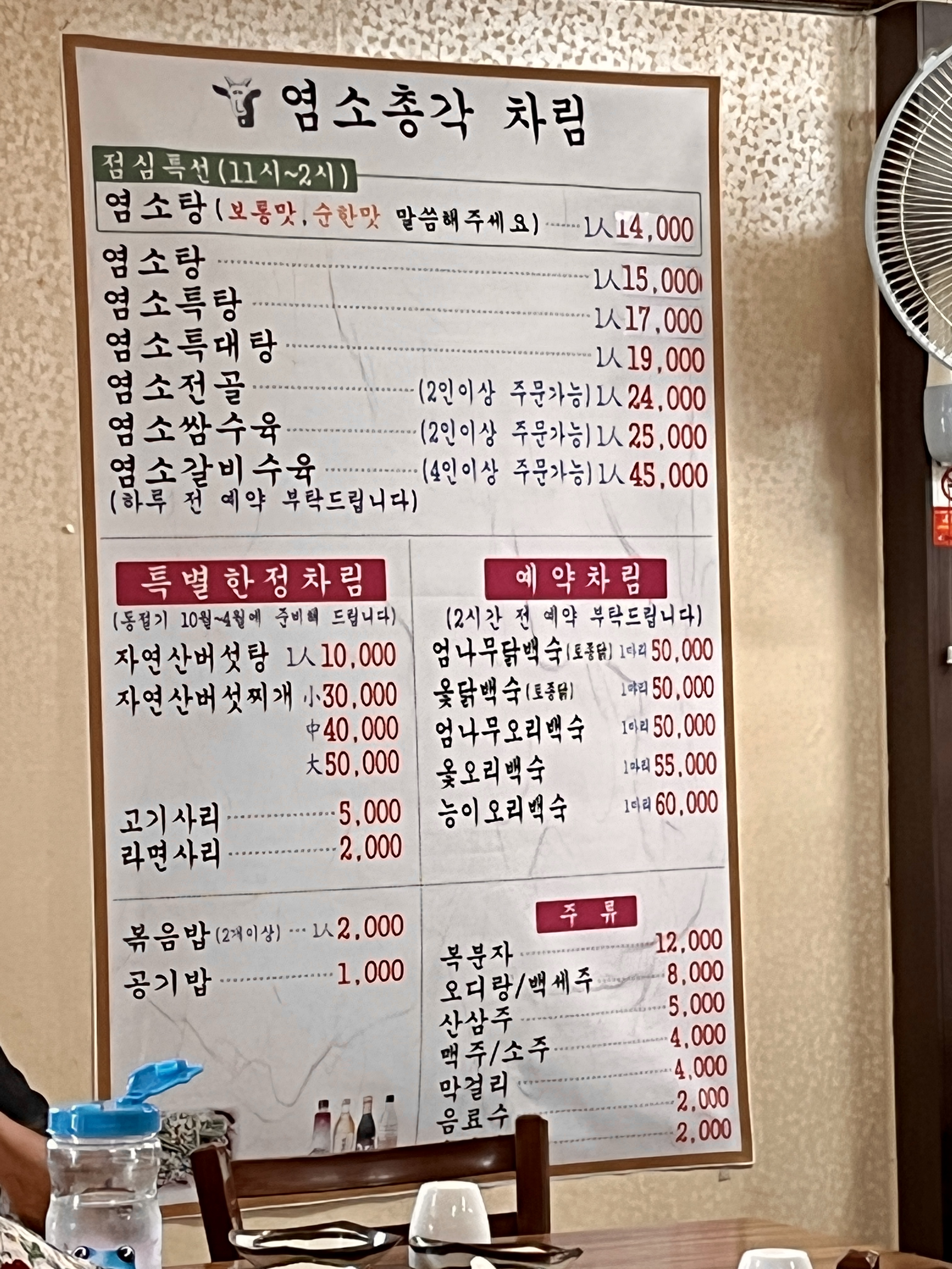 염소총각 이미지