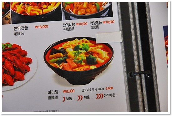 양탕관 이미지