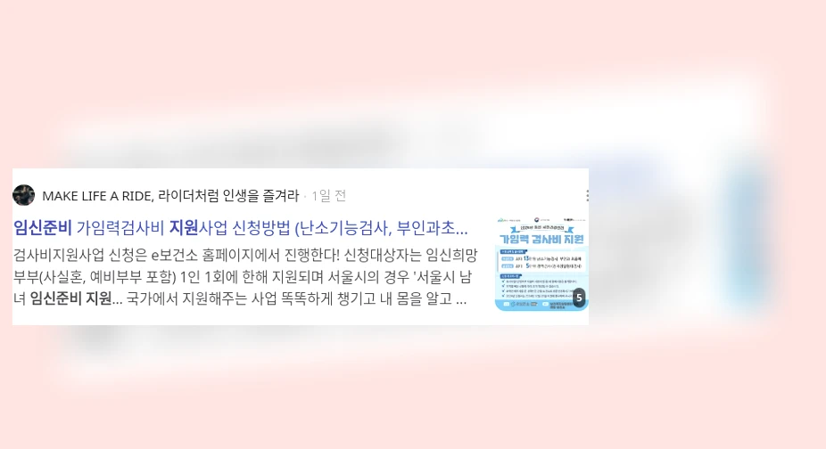 임신 준비 지원_3_subsection