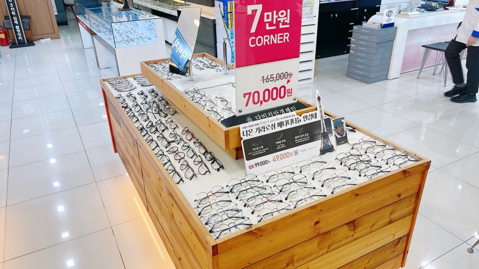 압축 다비치안경 화명점 :: 부산 덕천 화명동 안경 51