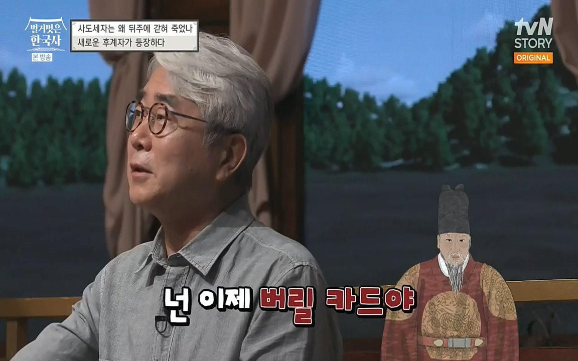 벌거벗은 한국사.E12.220714p-NEXT.mp4_20220717_132542.478.jpg