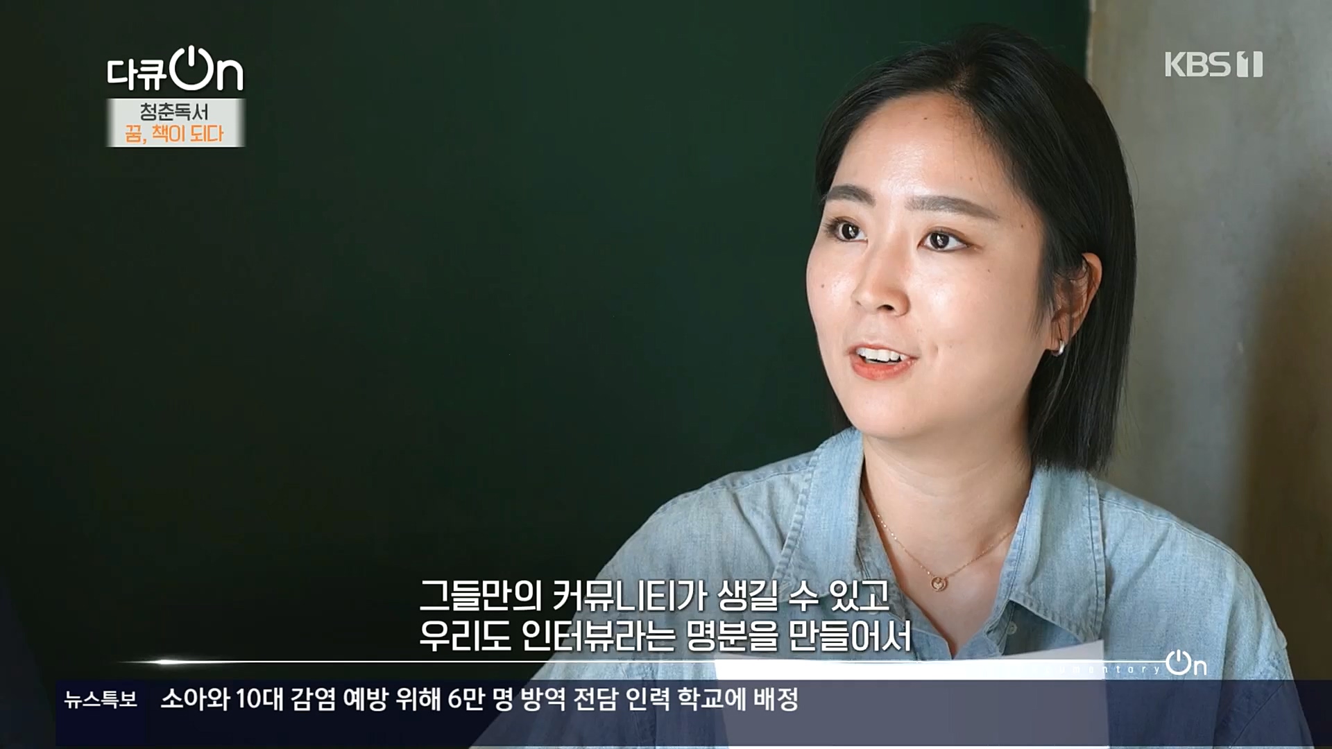 다큐 On.E164.221021p.H264-F1RST.mp4_20221022_173328.435.jpg
