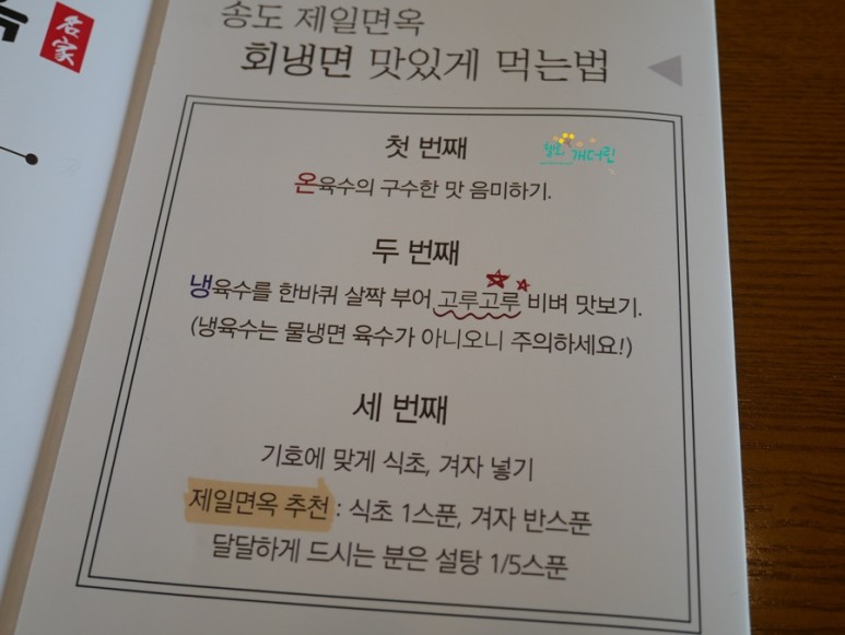 제일면옥 :: 회냉면과 20