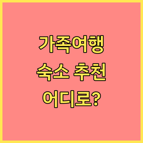 스플리트 가족여행 숙소 추천! 하우스