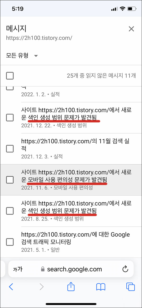  티스토리 애드센스 수익 증가,  멀티플렉스 광고 때문?