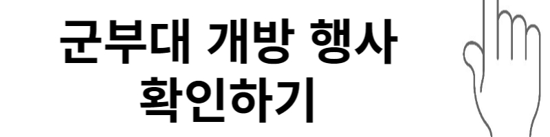 군항제