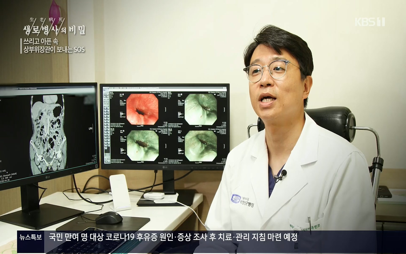 생로병사의 비밀.E822.220615p.H264-F1RST.mp4_20220616_203135.729.jpg